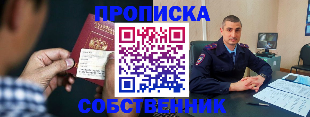прописка от собственника в Североуральске