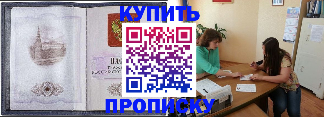 временная регистрация для школы в Североуральске