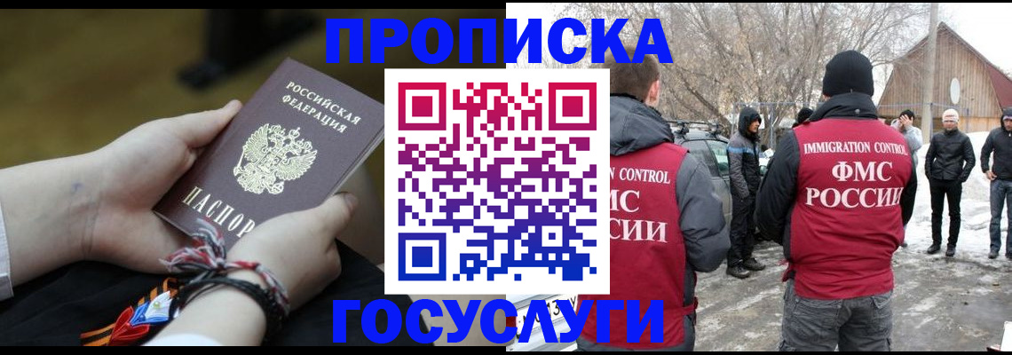 прописка иностранных граждан в Североуральске