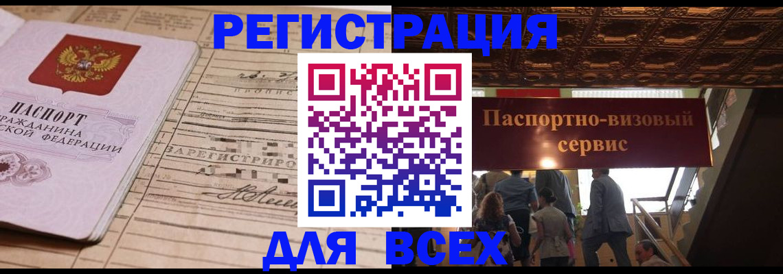 прописка в квартире в Североуральске