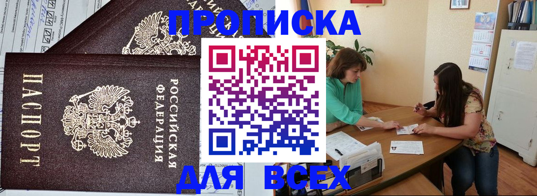 прописка для военкомата в Североуральске