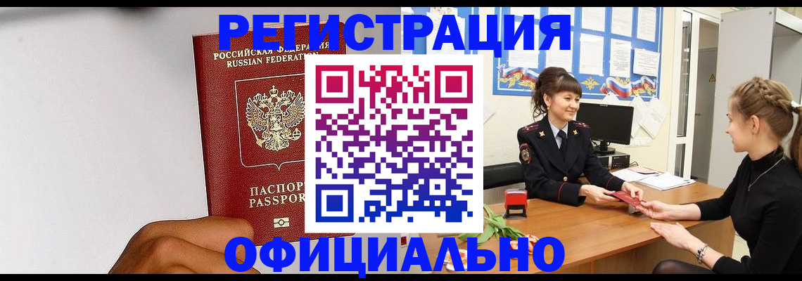 временная регистрация поиск в Североуральске